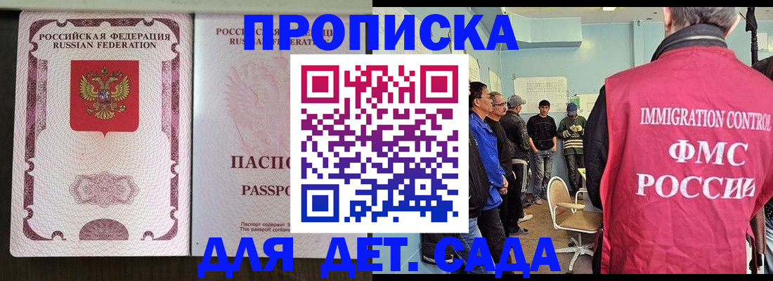 временная регистрация гарантия в Куровском