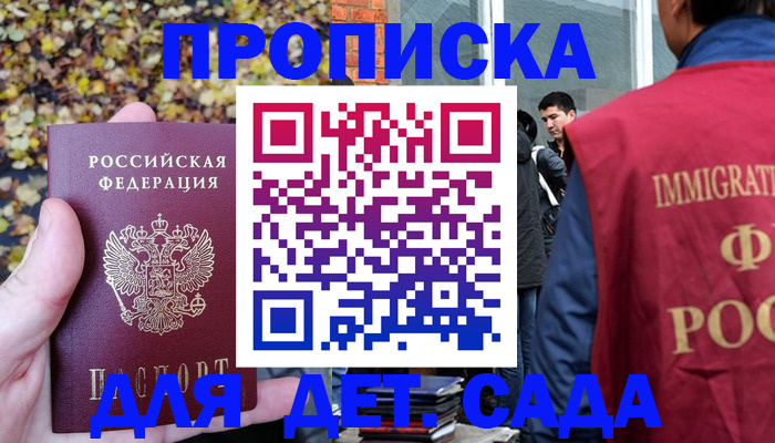 временная регистрация для всех в Куровском