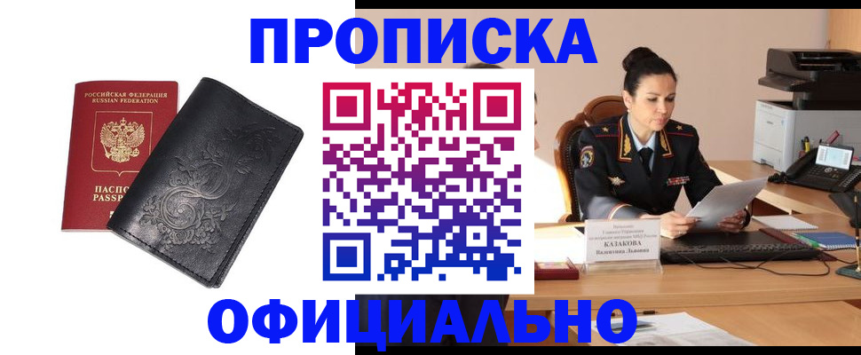 временная регистрация для всех в Куровском