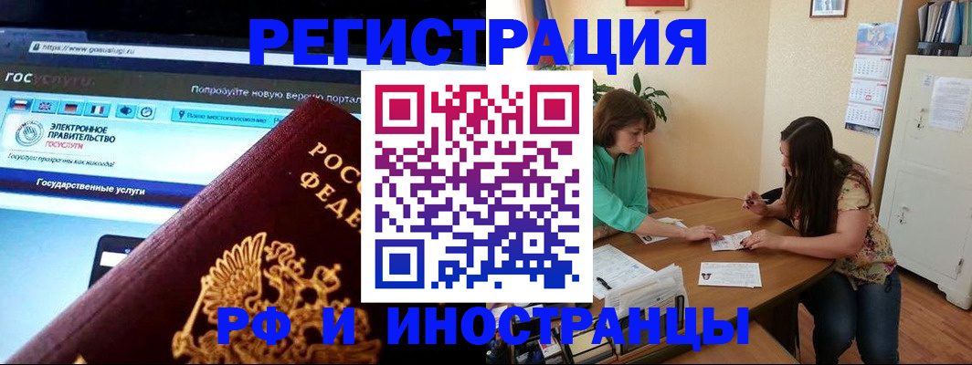 прописка регистрация в Куровском